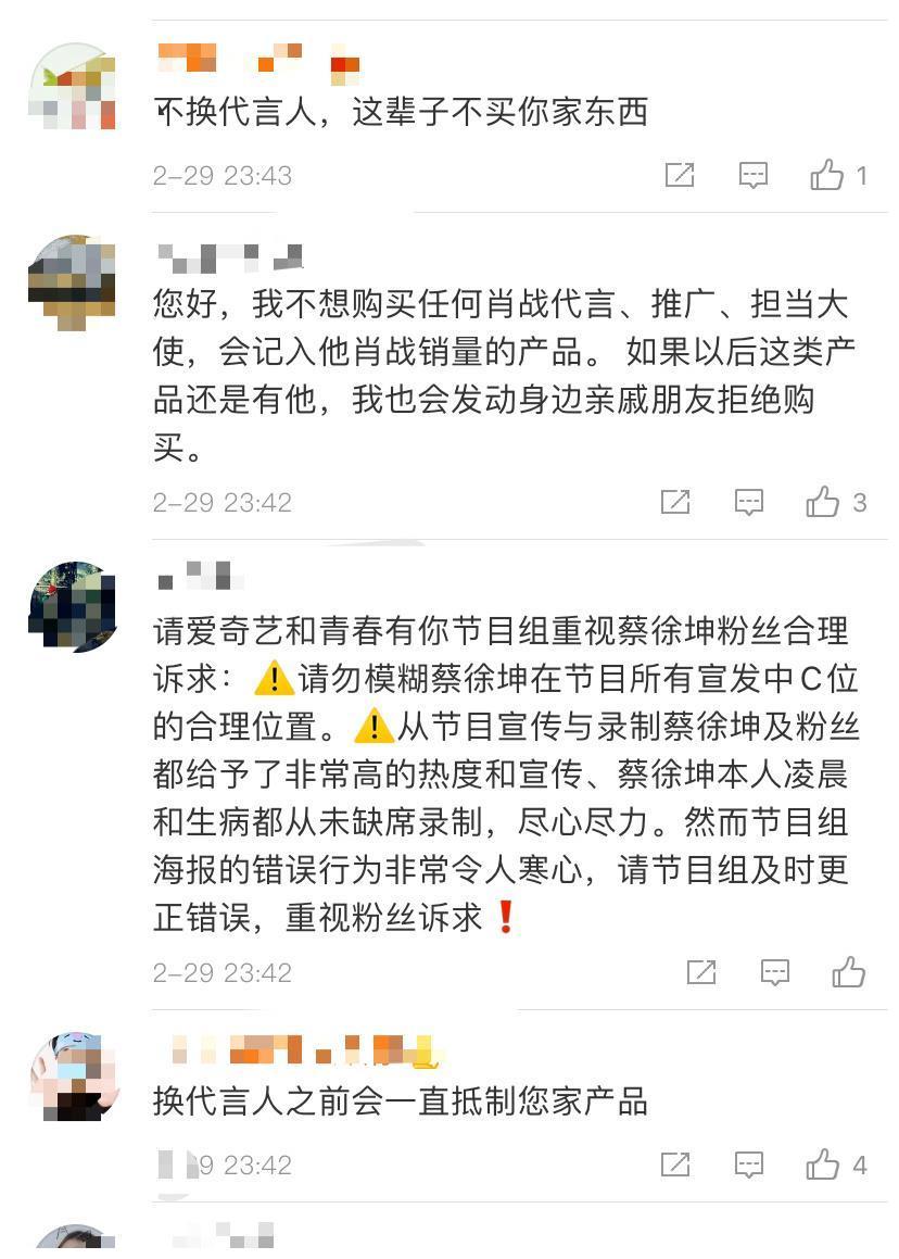 受肖战AO3影响，张若昀下场为《庆余年》打五星，同人作者被找到