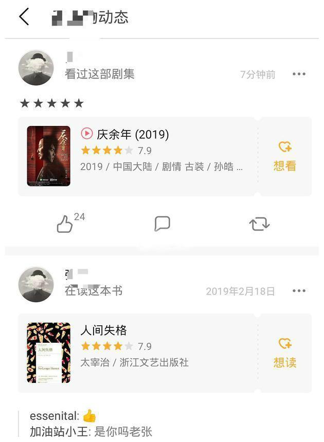 受肖战AO3影响，张若昀下场为《庆余年》打五星，同人作者被找到